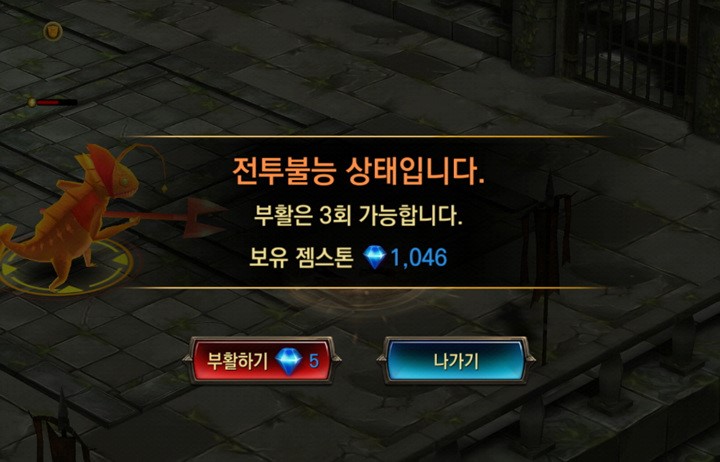 영웅_for_kakao_(전투6).jpg