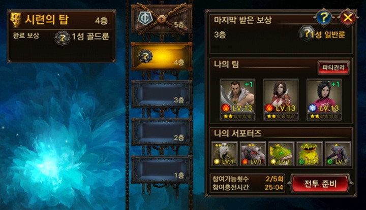 영웅_for_kakao_(시련1).jpg