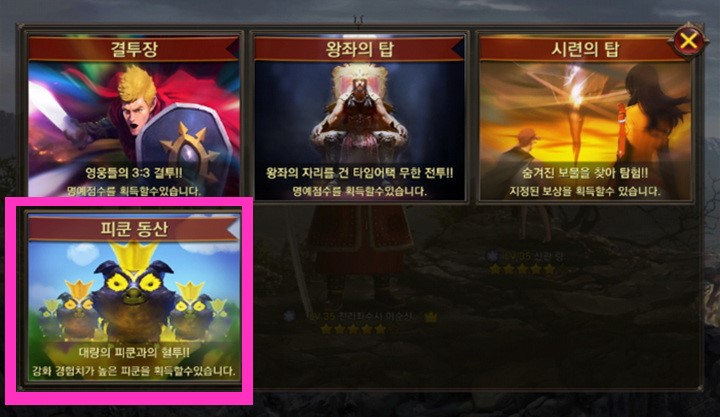 영웅_for_kakao_(피쿤).jpg