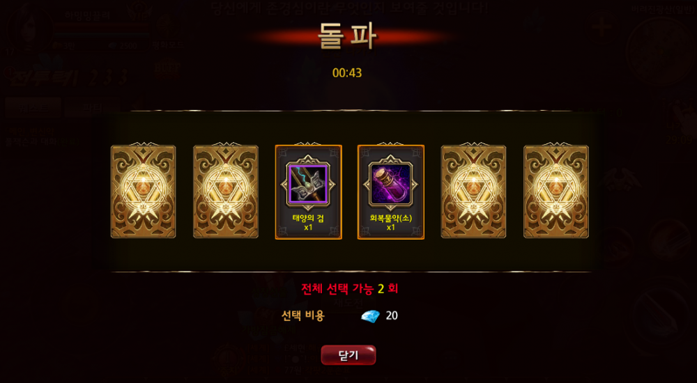 돌파.PNG