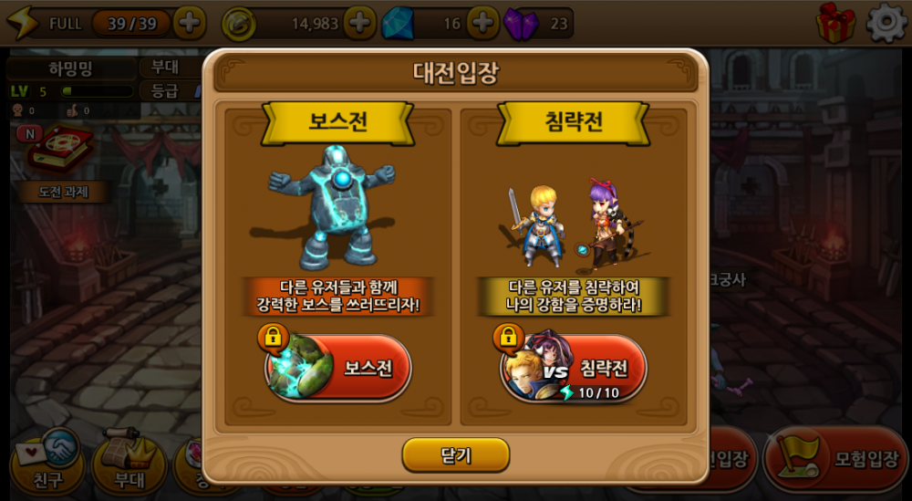 보스 대전.PNG