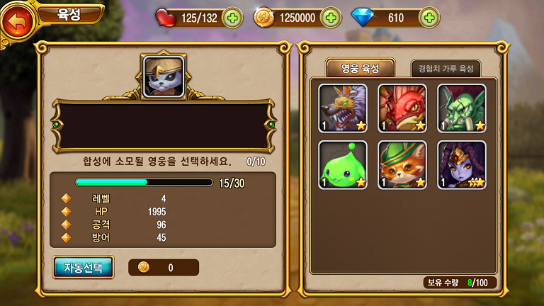 육성1.png