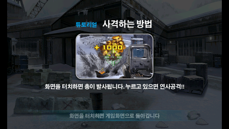 듀토(사격).png