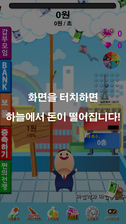 게임방법.png