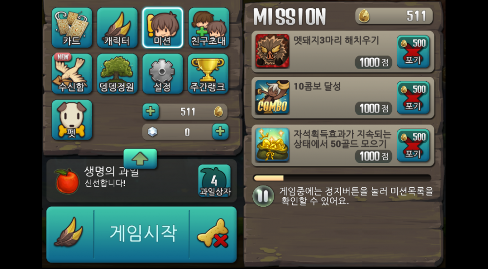 미션.PNG