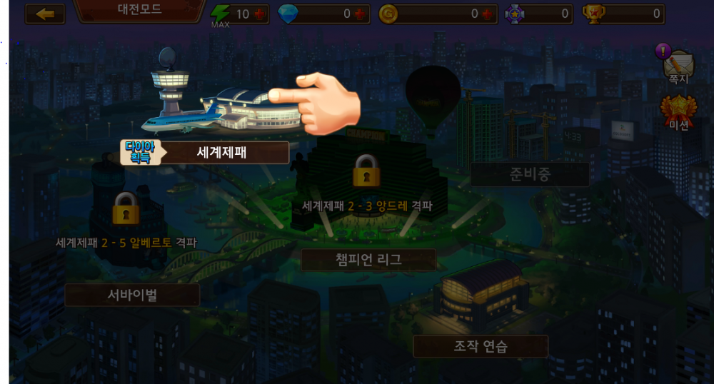 챔피언4.PNG