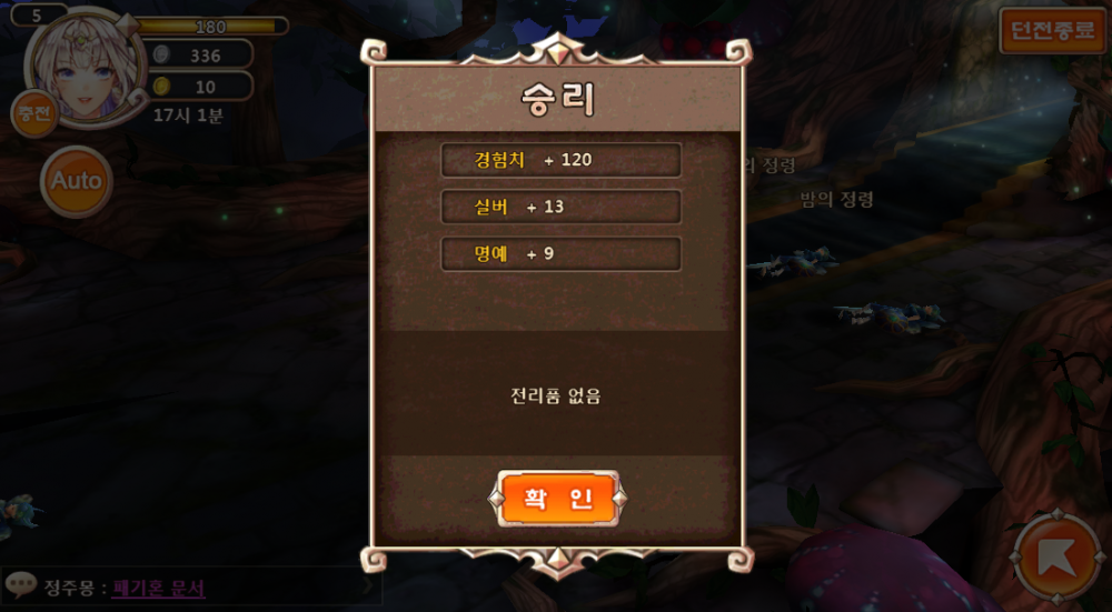 전투승리.PNG