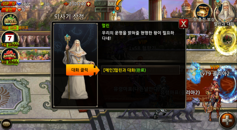 퀘스트수락.PNG