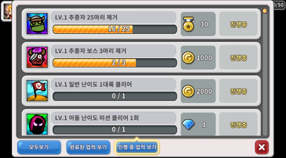 업적.PNG