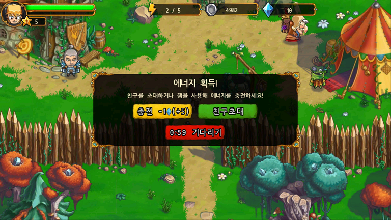 에너지획득.png