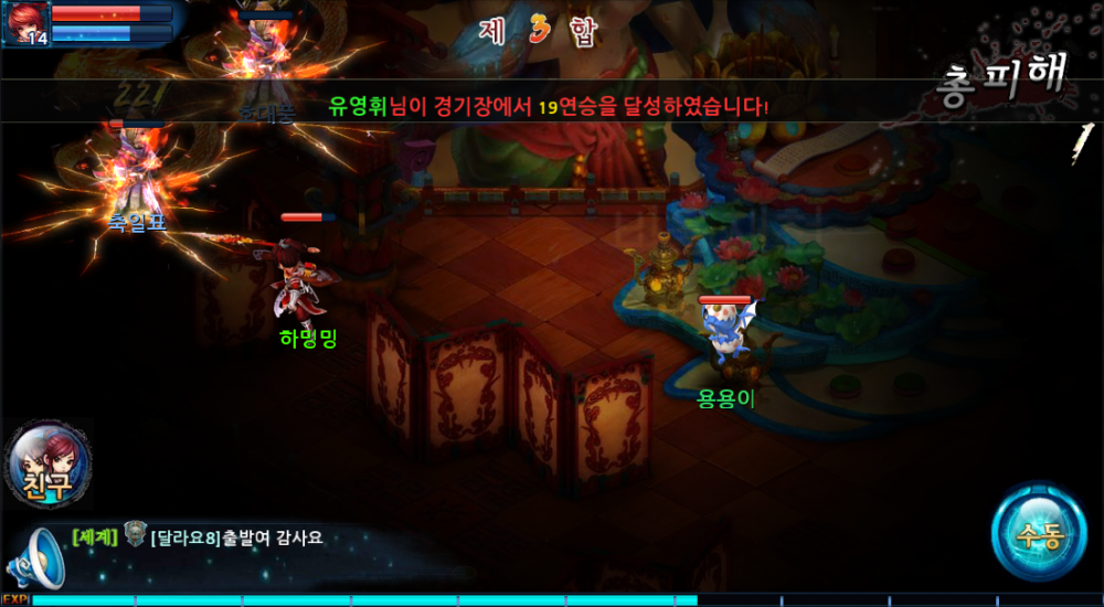 전투4.PNG