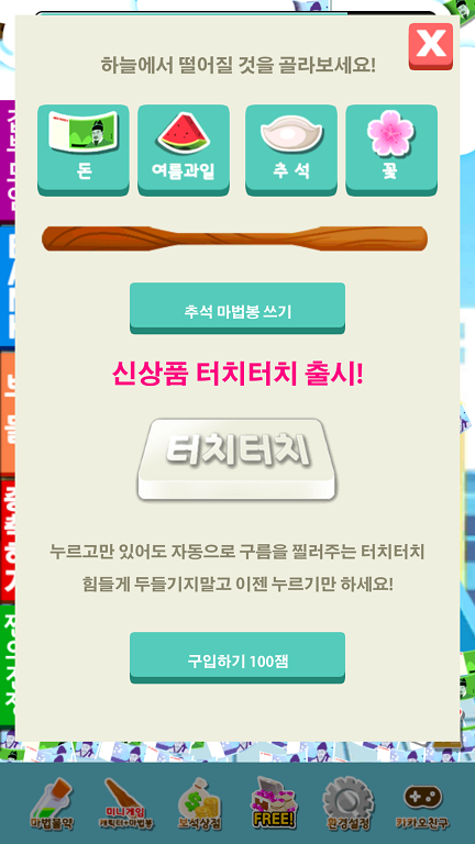 1만번터치.png