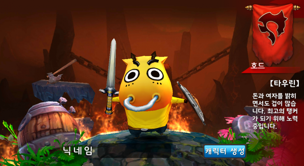 캐릭터생성.PNG