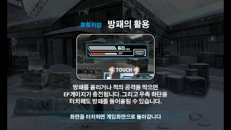 듀토(방패2).png