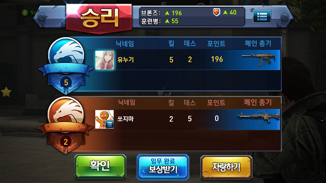 대전모드1vs1 승리.png