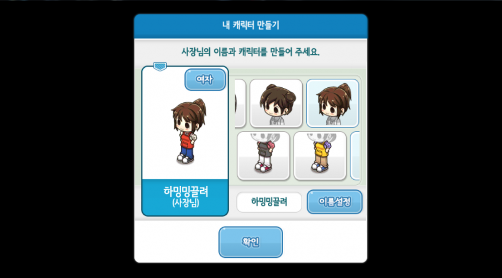 와라케릭.PNG