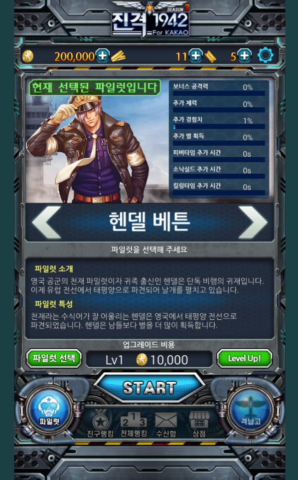 파일럿.PNG