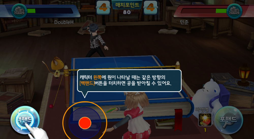 듀토4.PNG