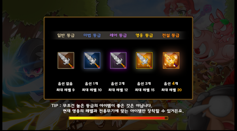 장비.PNG