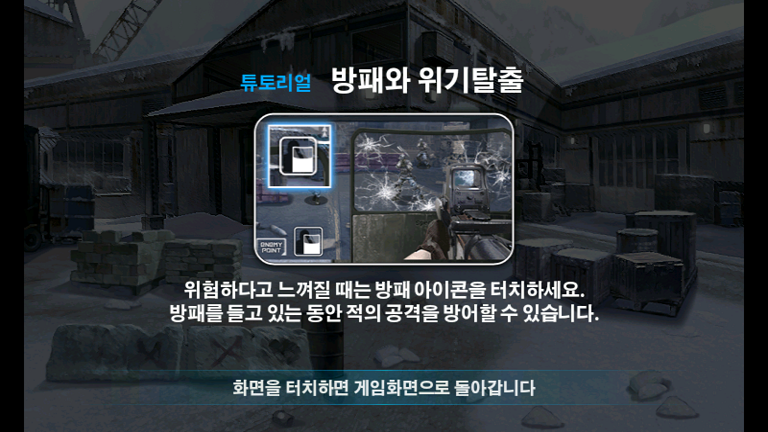 듀토(방패).png