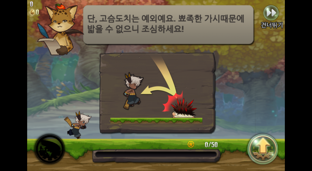 조작법4.PNG