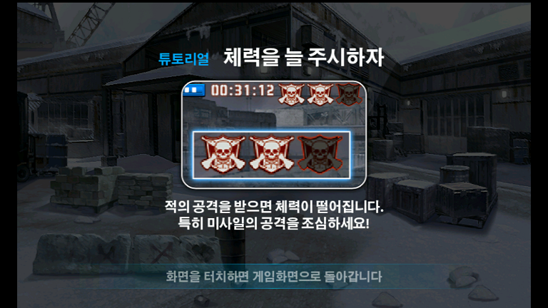 듀토(체력).png