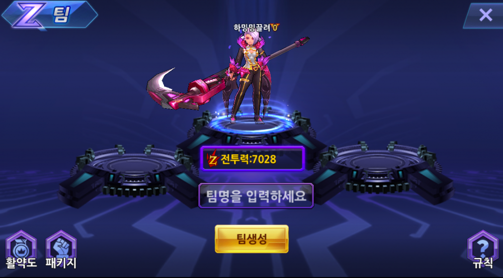 팀.PNG