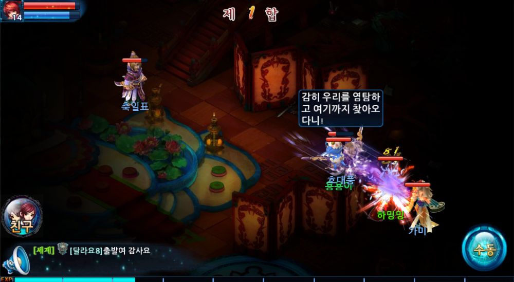 전투.PNG