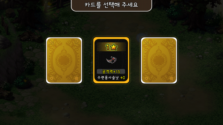 던전클리어.png