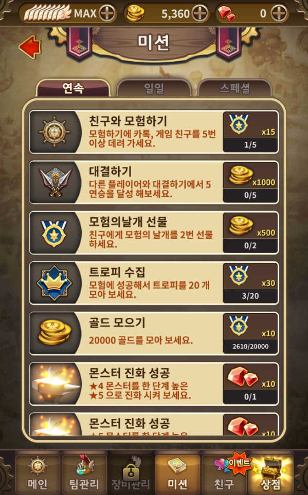 미션.PNG