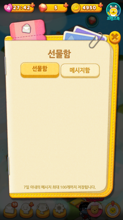 프렌즈팝7.PNG