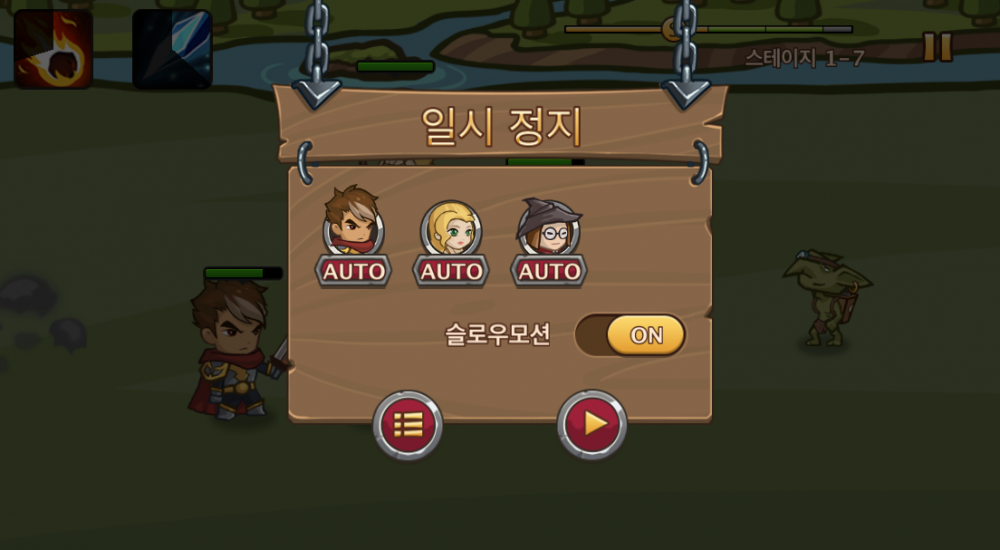 전투오토.PNG