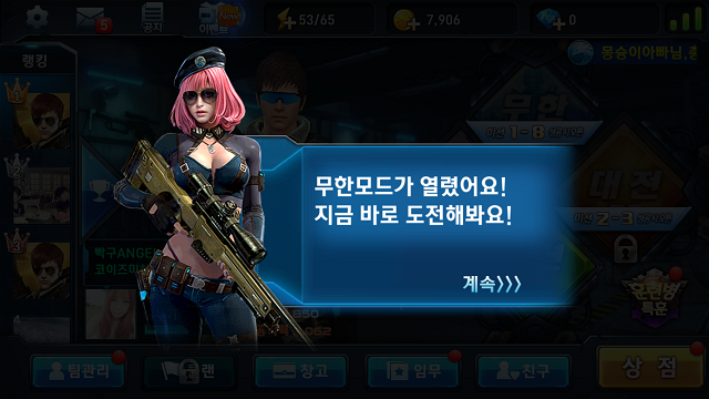 무한모드오픈.png