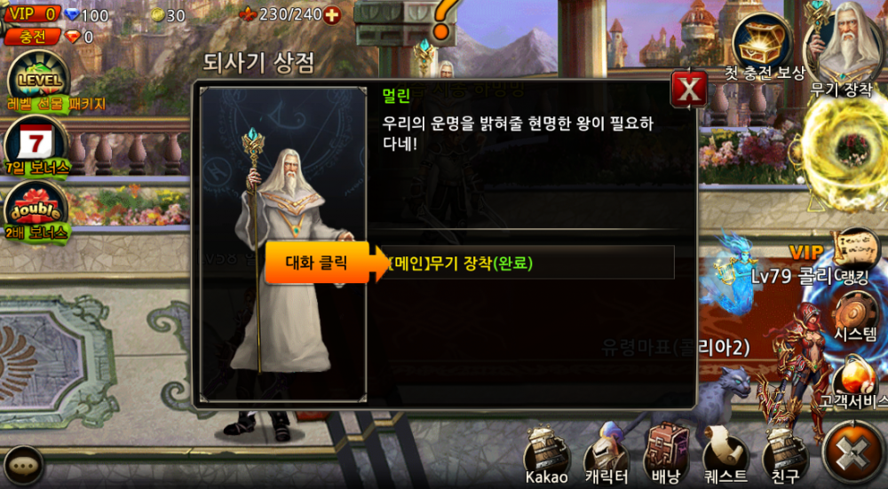 퀘스트완료.PNG