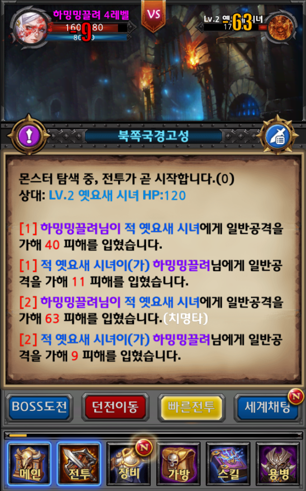 전투1.PNG