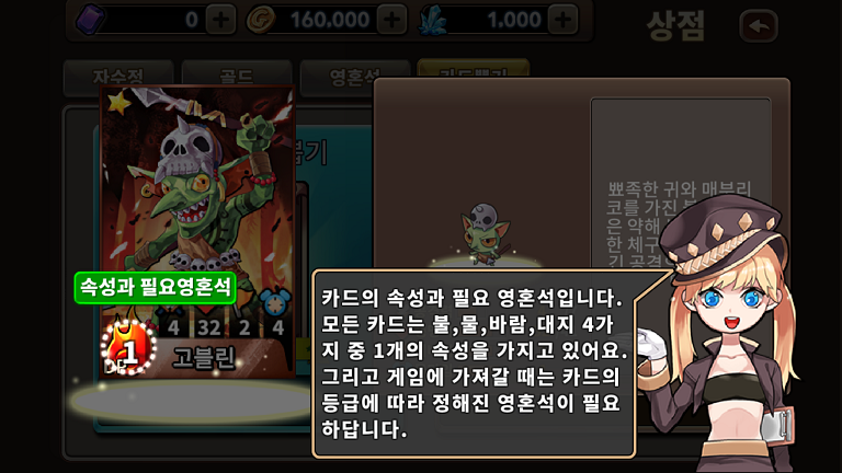 듀토(영혼석).png