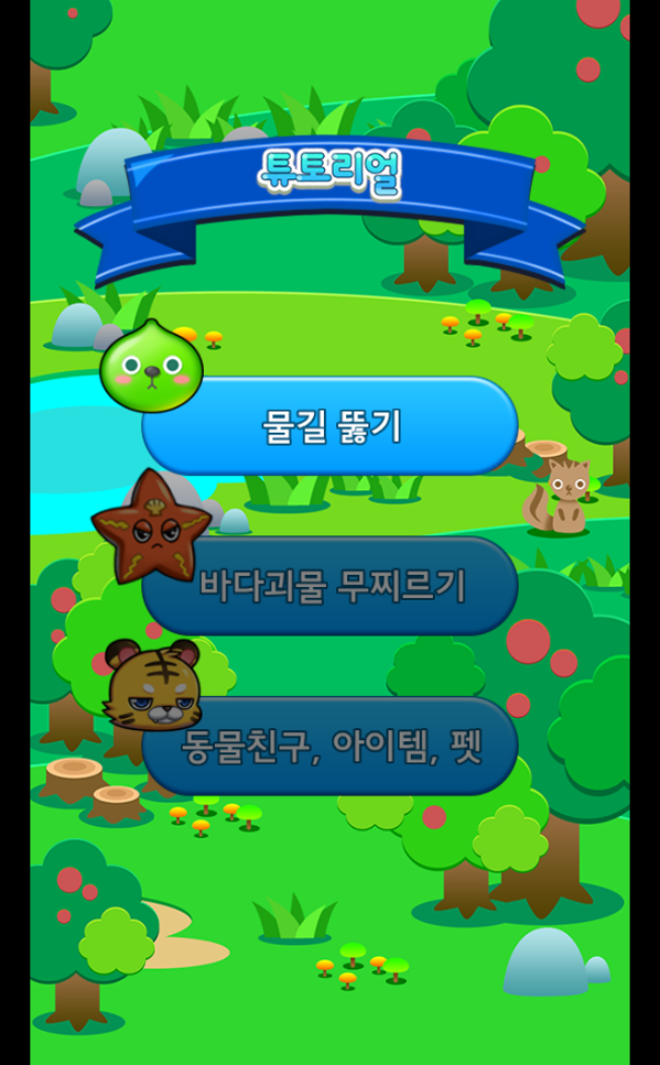 듀토1.PNG