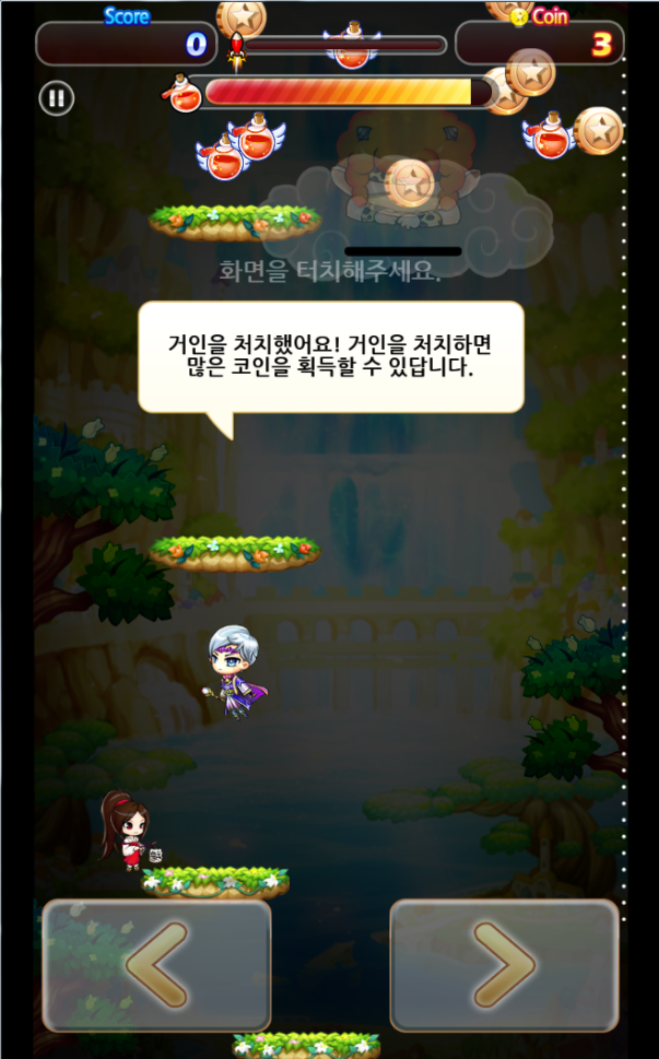 점핑스카이6.PNG