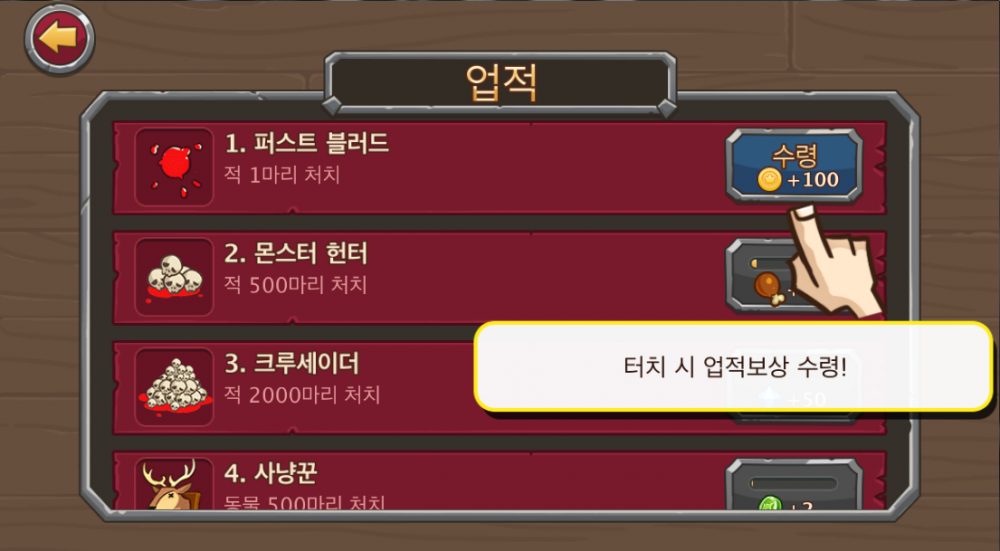 업적.PNG