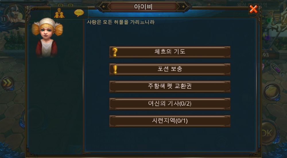 퀘스트완료.PNG