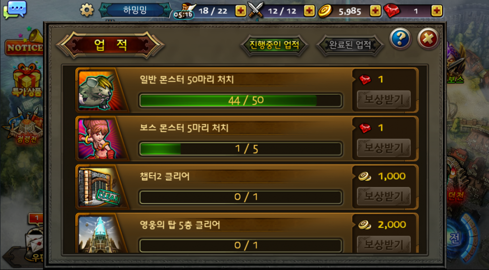 업적.PNG