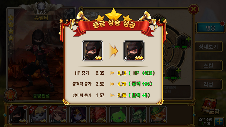 등급상승.png