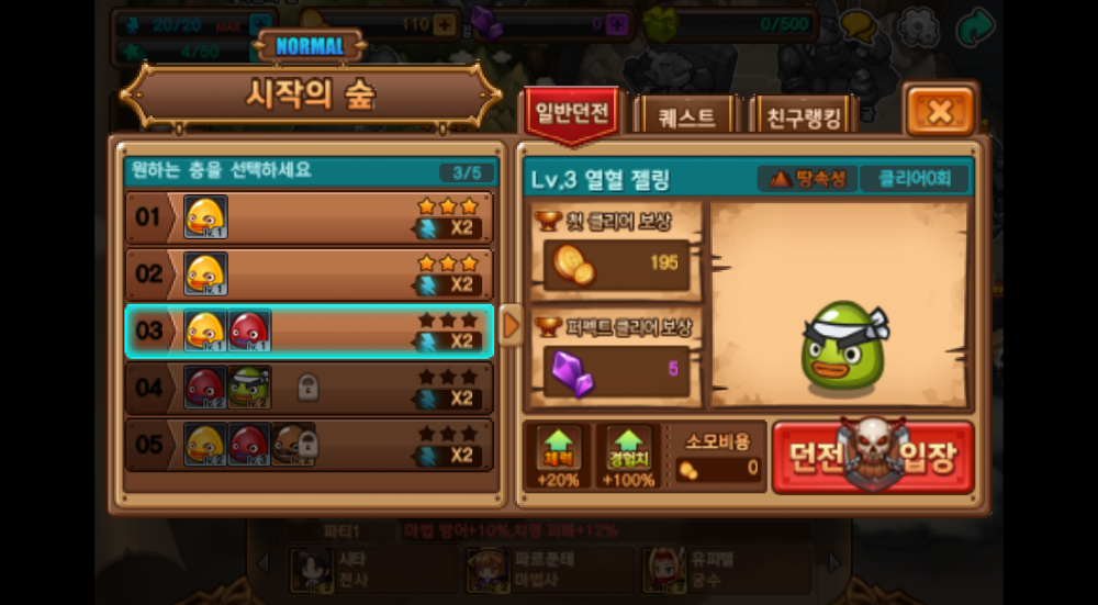 던전입장.PNG