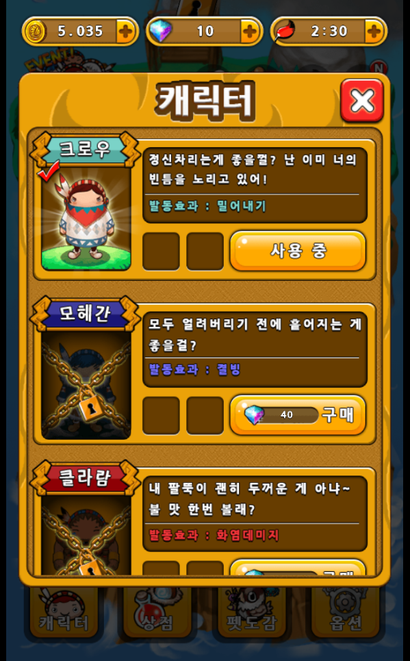 캐릭터.PNG