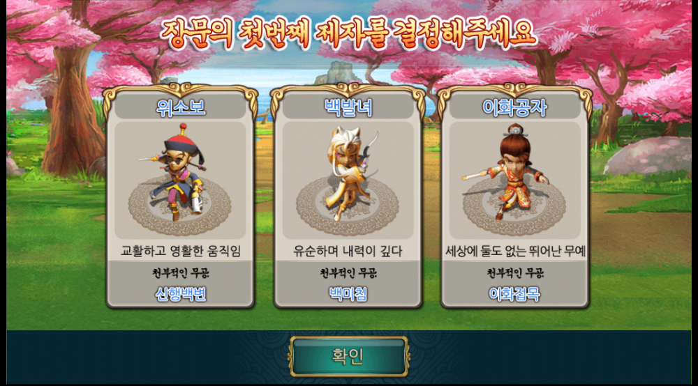 캐릭터.PNG