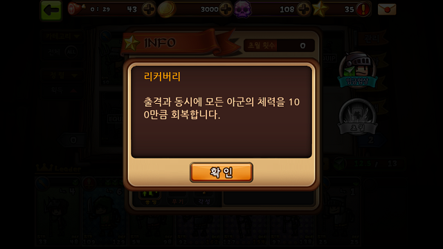 용병스킬2.png