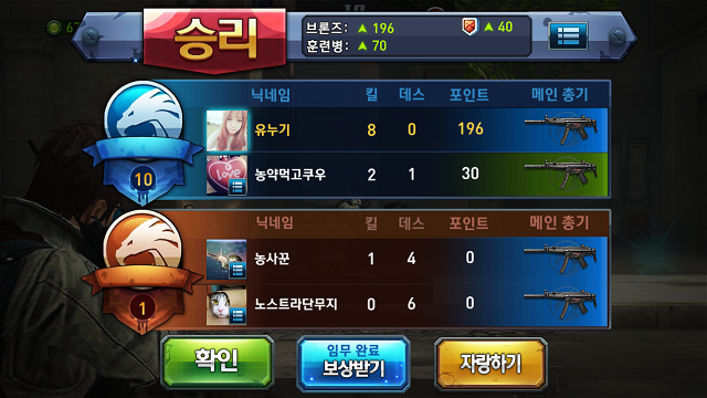 대전모드 2vs2 승리.png