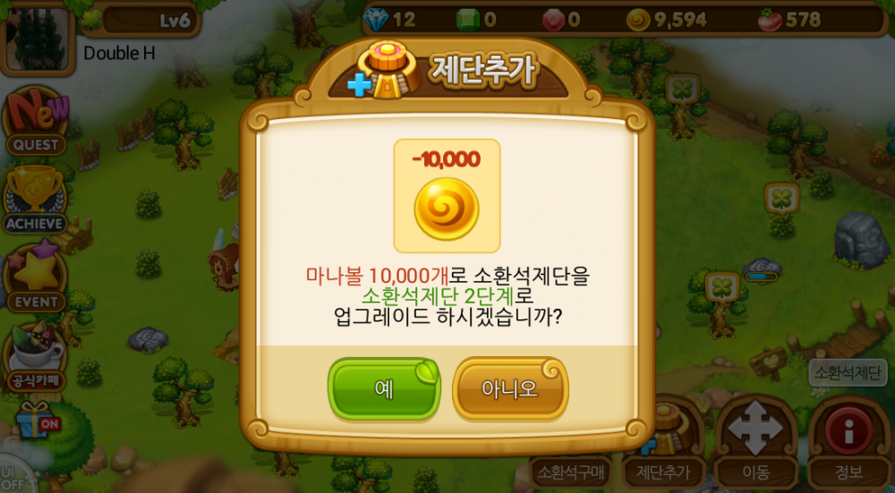 제단업글.PNG