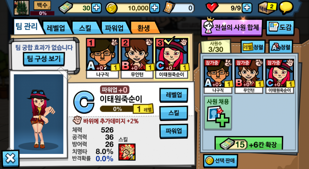 4 팀관리.PNG