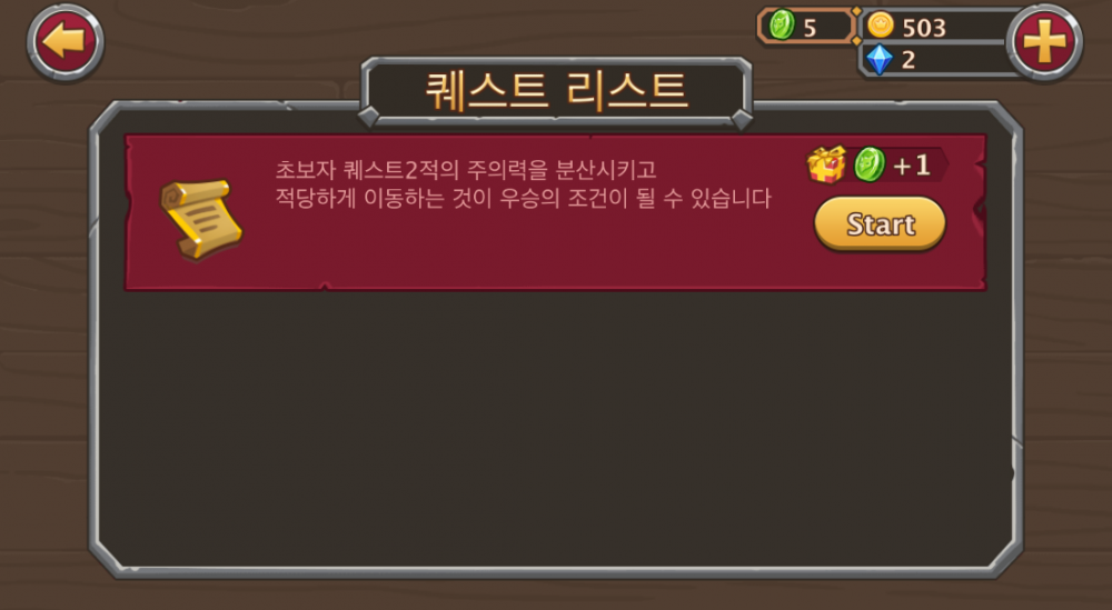 퀘스트1.PNG